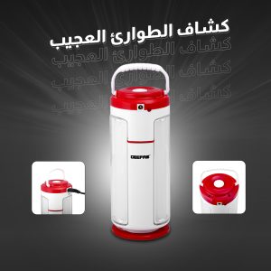 • كشاف الطوارئ العجيب